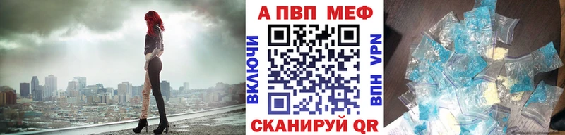 Alpha PVP мука Каспийск