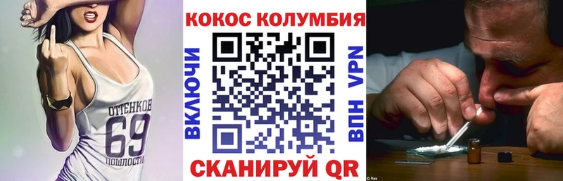 Кокаин Колумбийский Каспийск