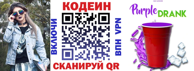 kraken рабочий сайт  Каспийск  Codein Purple Drank 