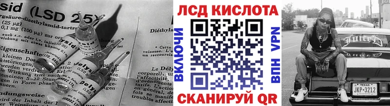Лсд 25 экстази кислота Каспийск