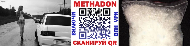 Метадон methadone  продажа наркотиков  kraken tor  Каспийск 